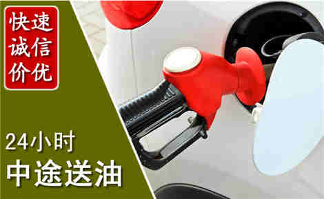 扶沟中途送油场景与案例