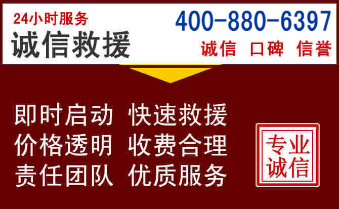 扶沟汽车救援 扶沟汽车救援