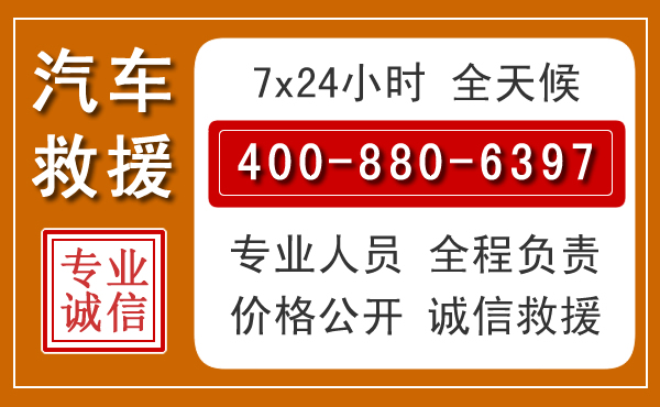扶沟汽车救援电话 扶沟汽车救援电话.jpg