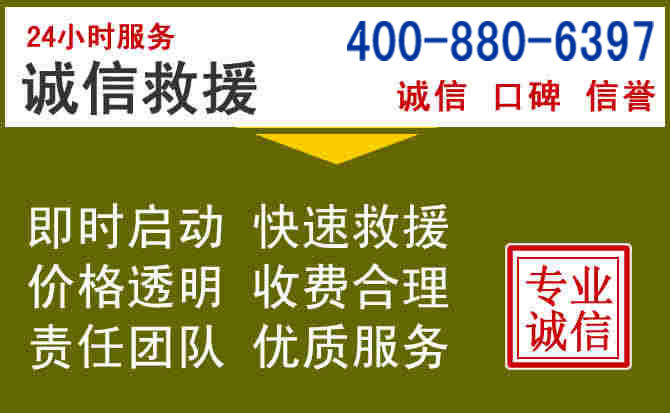 扶沟汽车救援电话 扶沟汽车救援电话