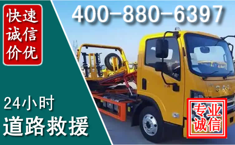 扶沟道路救援电话 扶沟道路救援电话
