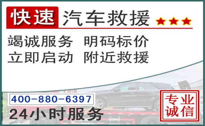 扶沟长春拖车电话 扶沟长春拖车电话