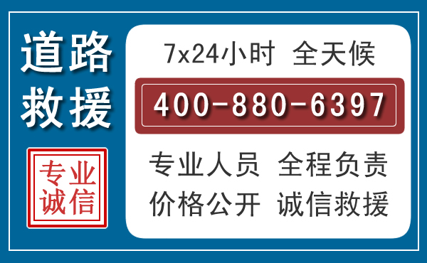 扶沟长春拖车电话 扶沟长春拖车电话